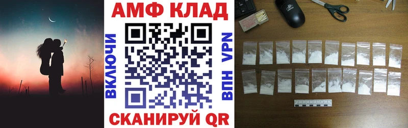 Амфетамин VHQ  Бирюч 