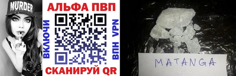 Alpha-PVP Crystall продажа наркотиков Бирюч