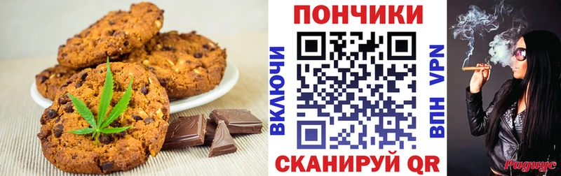 Еда ТГК конопля  Бирюч 