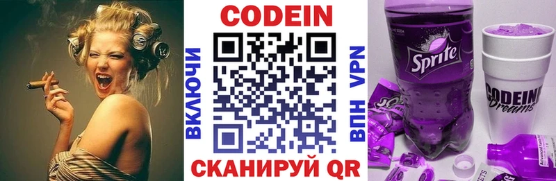 Кодеин напиток Lean (лин)  хочу   Бирюч 
