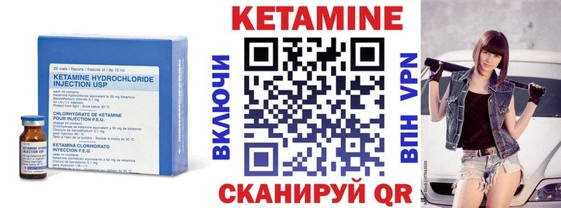 где можно купить Бирюч КЕТАМИН ketamine