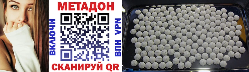 Метадон methadone Бирюч